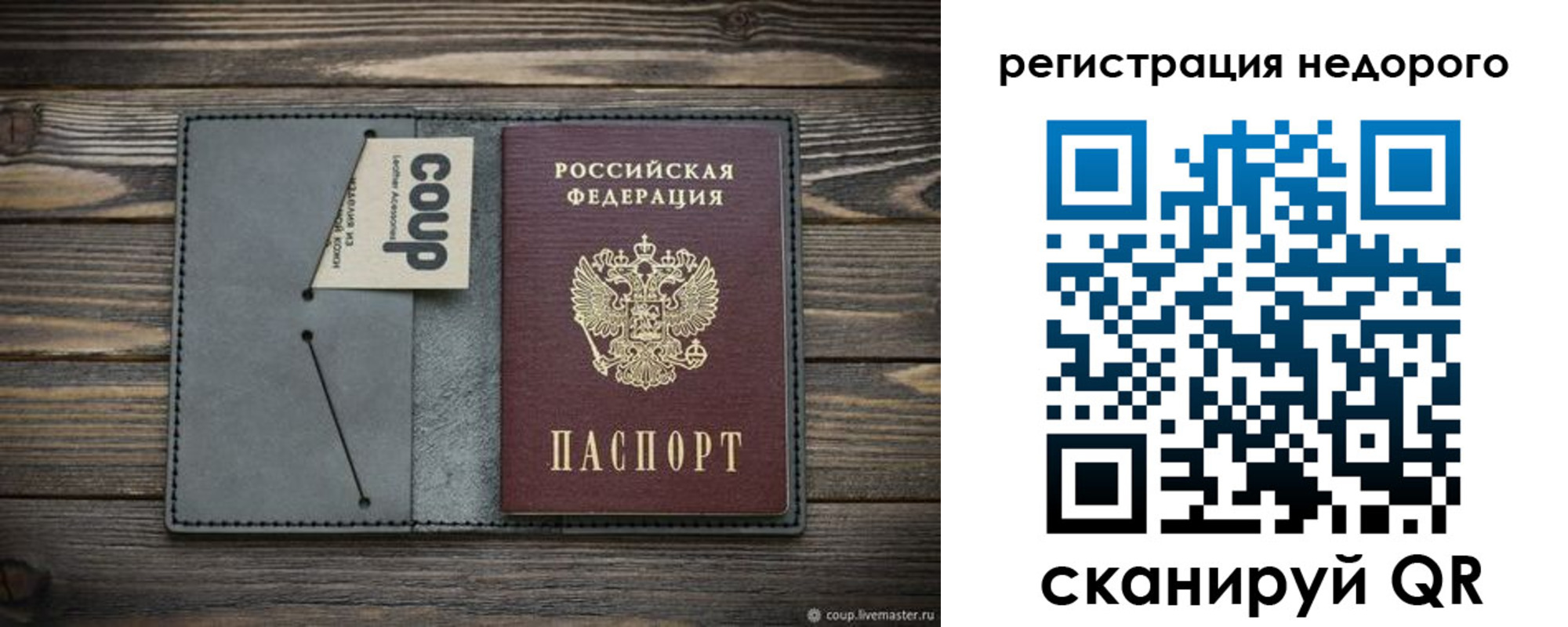 найти адрес прописки в Черепаново